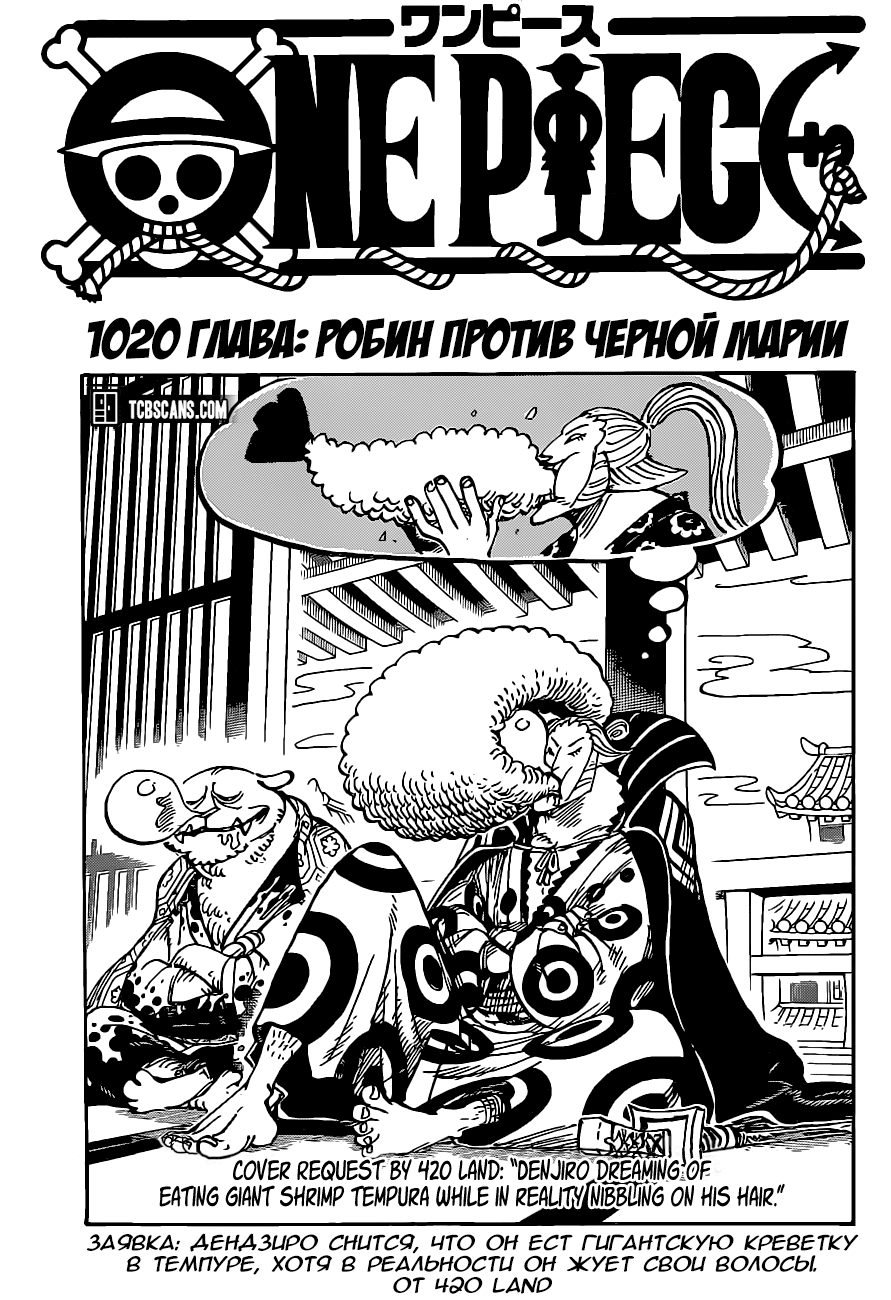 Read One Piece RU Manga Online