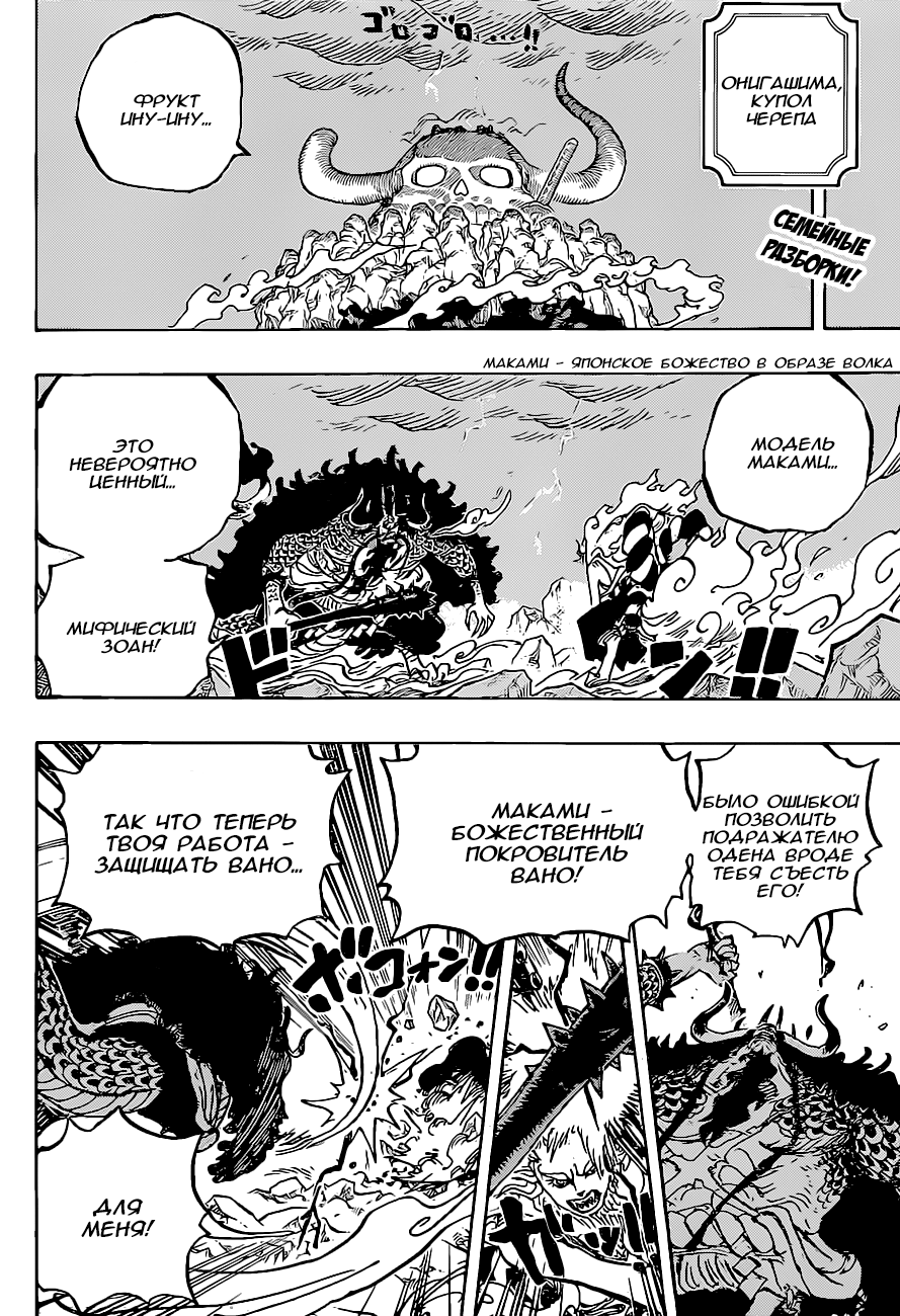 Read One Piece RU Manga Online