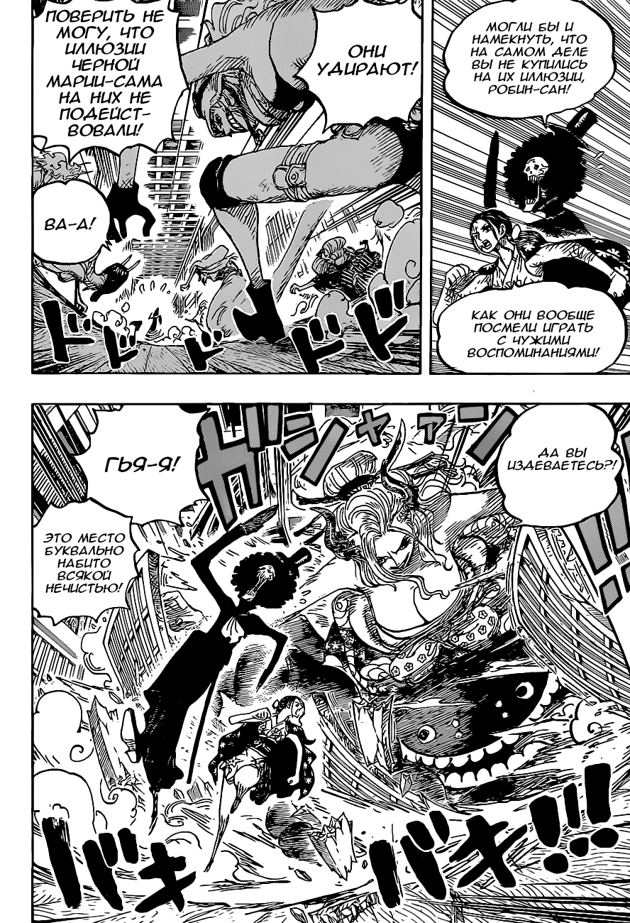 Read One Piece RU Manga Online