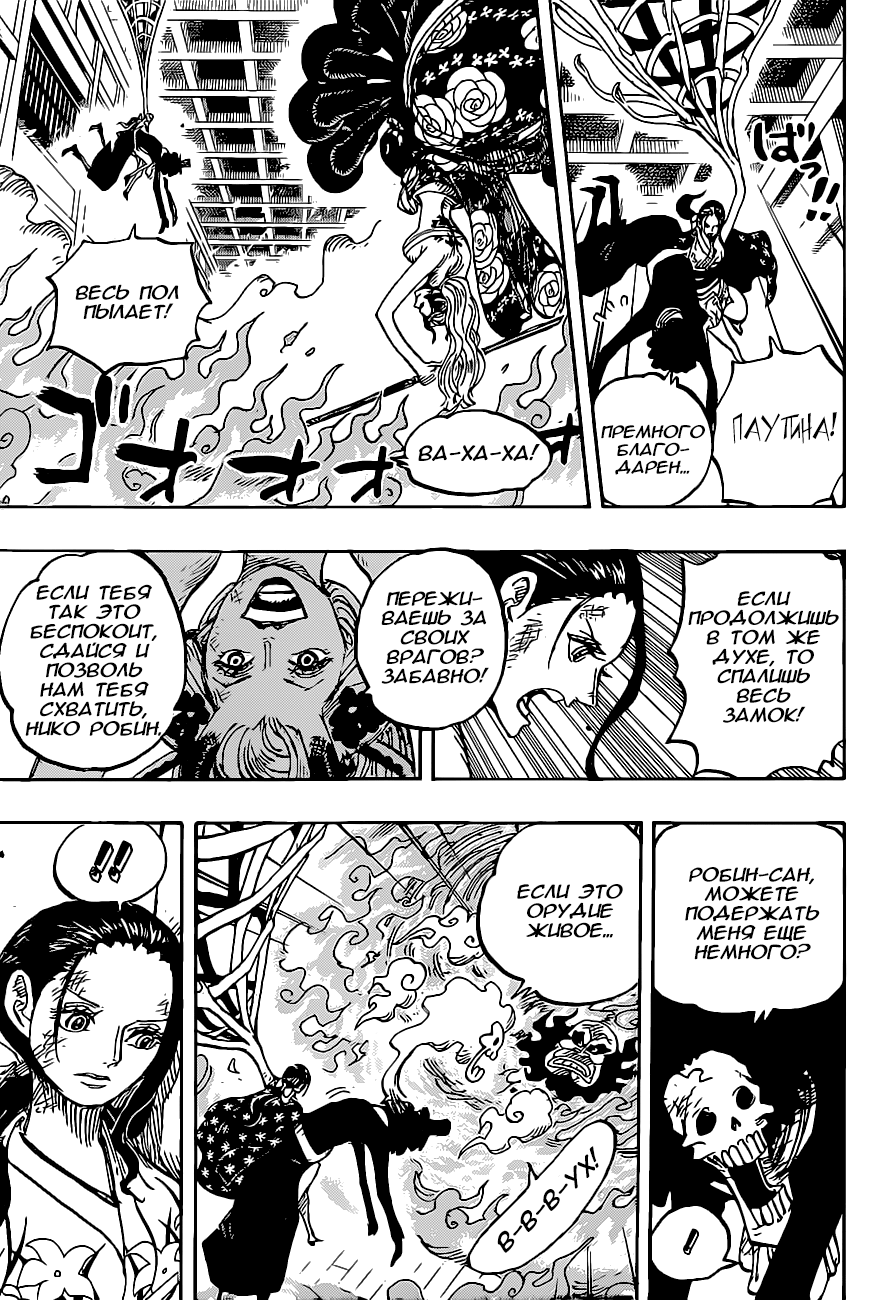 Read One Piece RU Manga Online