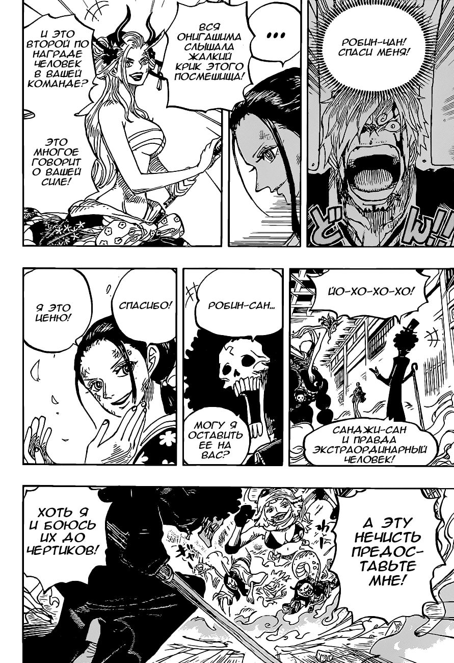 Read One Piece RU Manga Online
