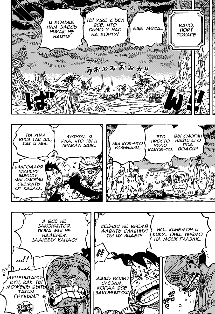 Read One Piece RU Manga Online