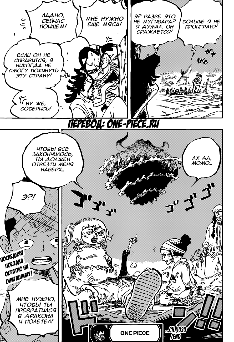 Read One Piece RU Manga Online