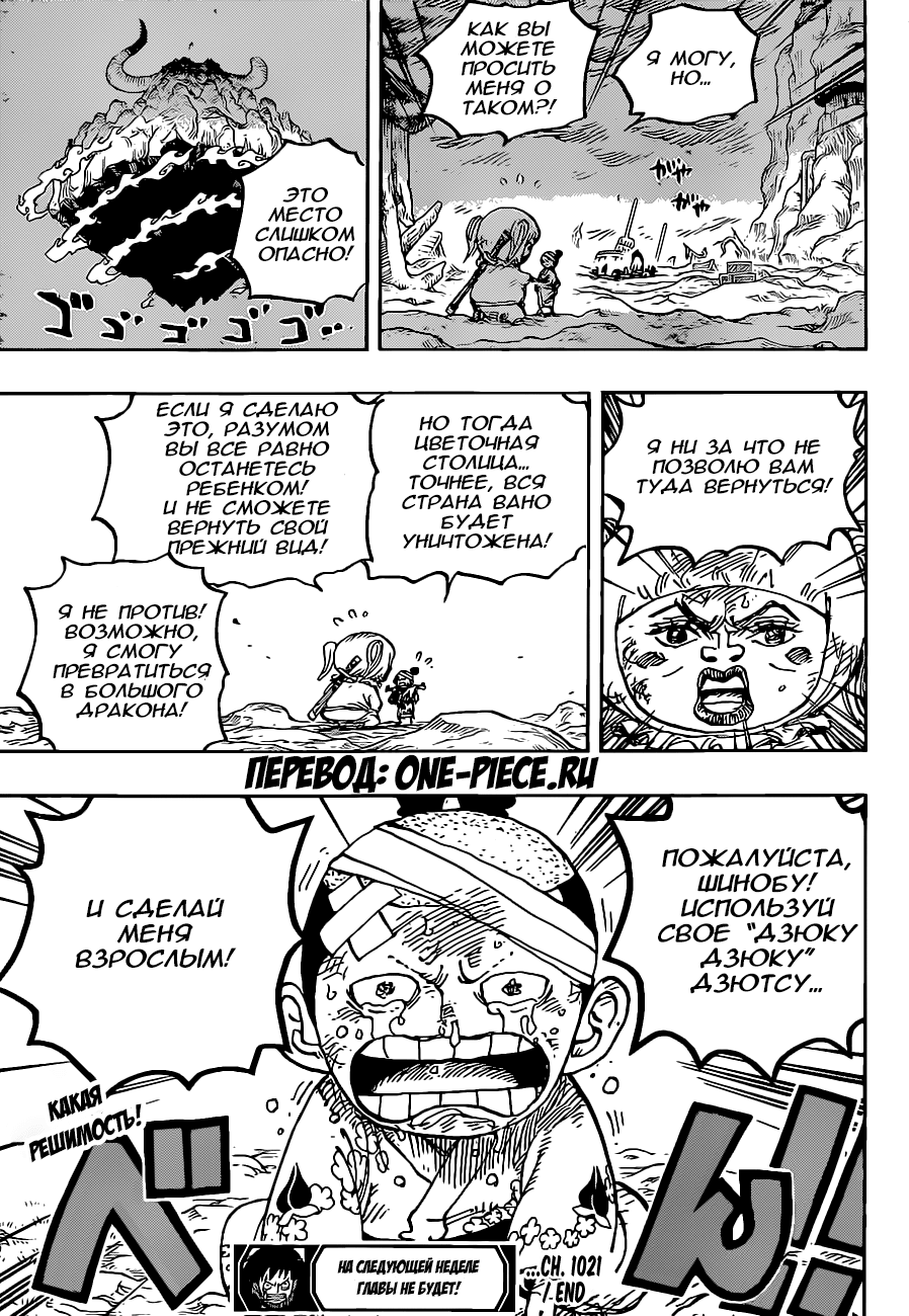 Read One Piece RU Manga Online