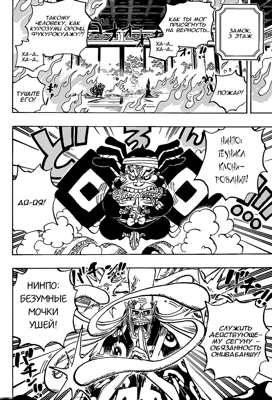 Read One Piece RU Manga Online
