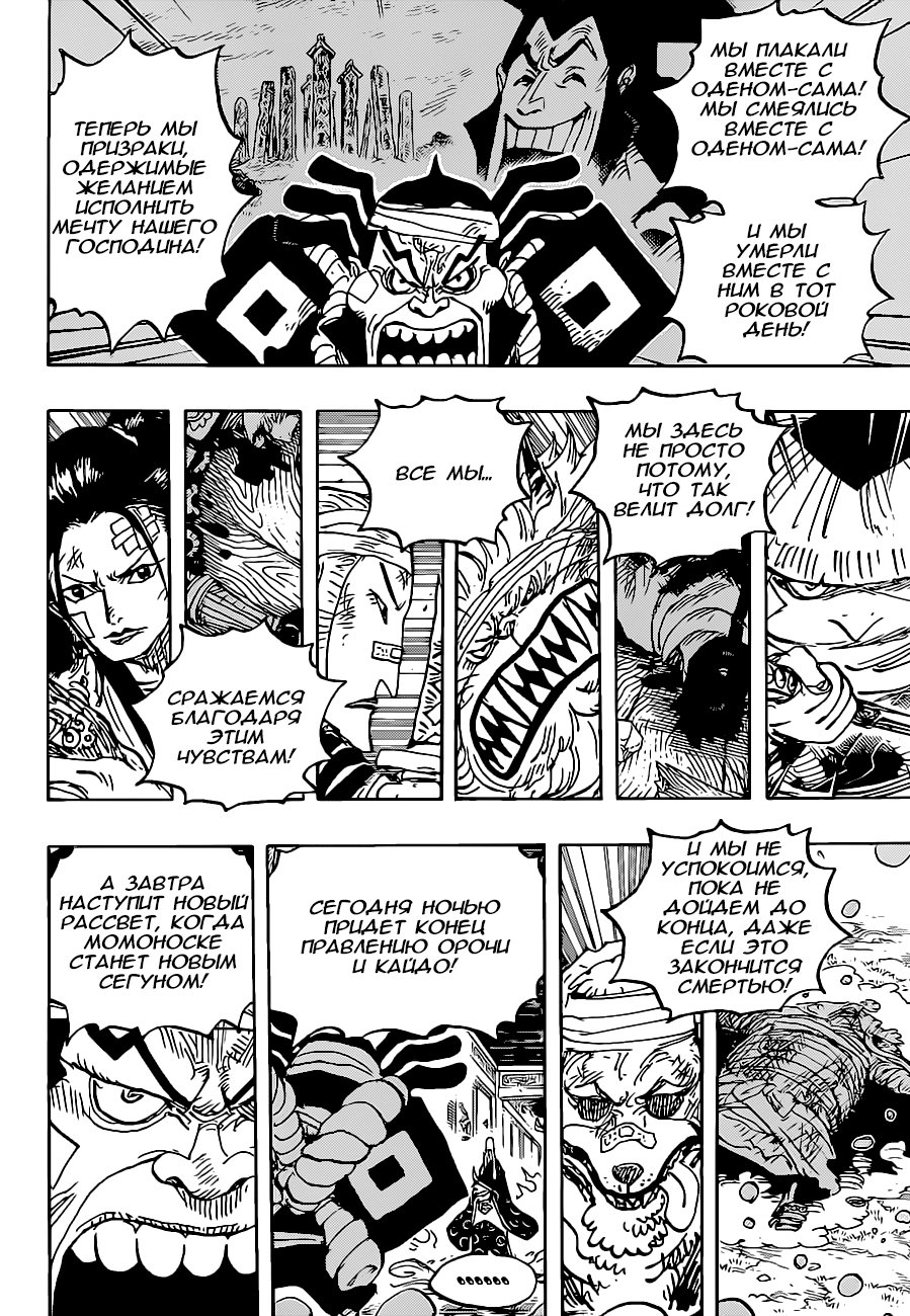 Read One Piece RU Manga Online