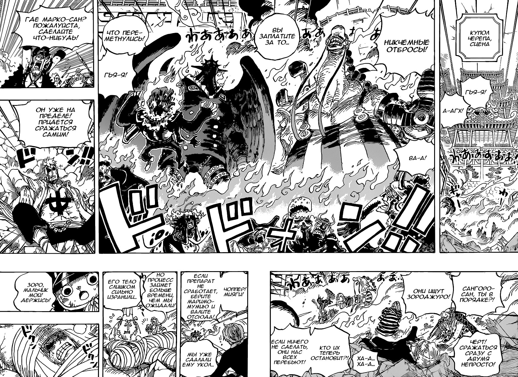 Read One Piece RU Manga Online