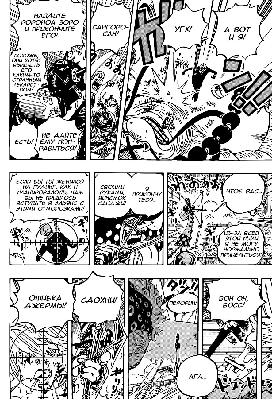 Read One Piece RU Manga Online