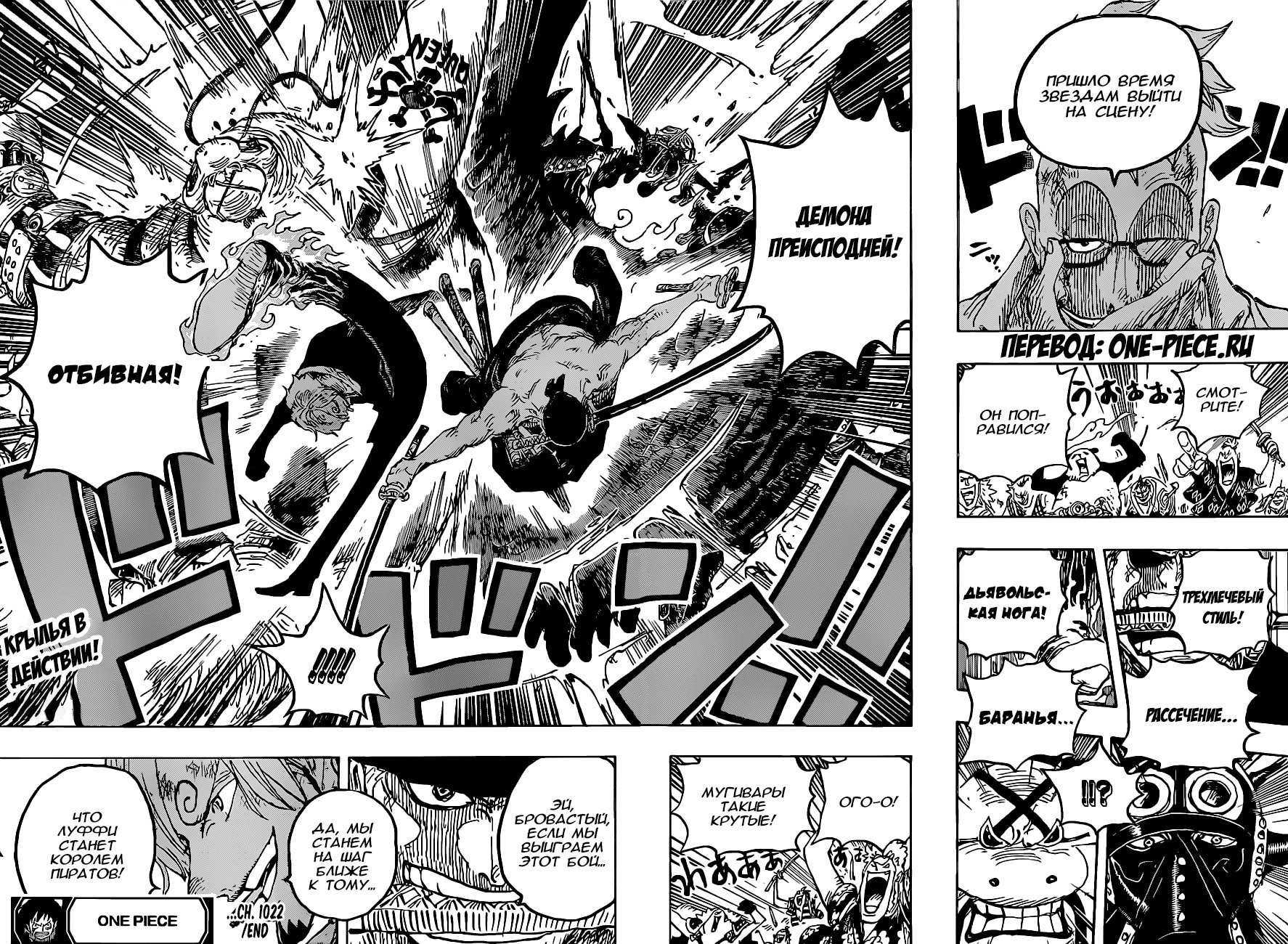 Read One Piece RU Manga Online