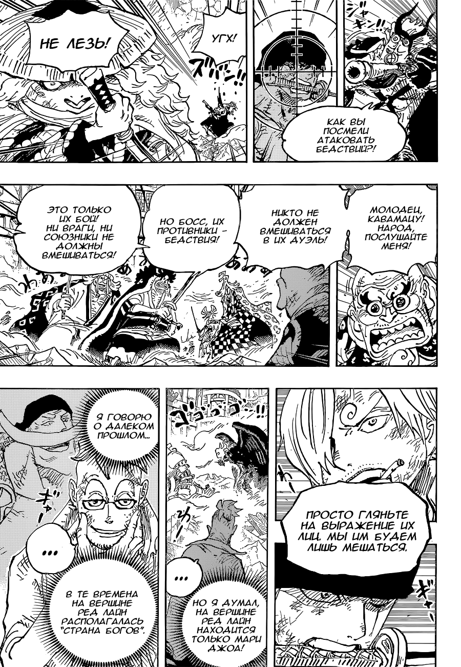 Read One Piece RU Manga Online