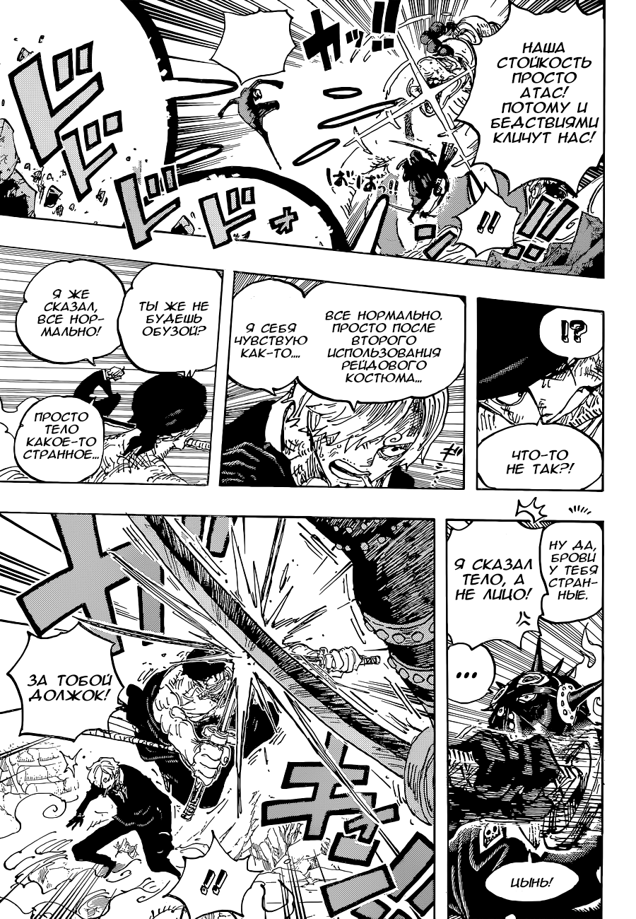 Read One Piece RU Manga Online