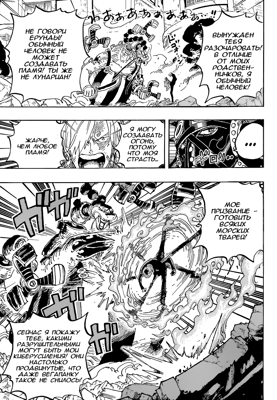 Read One Piece RU Manga Online
