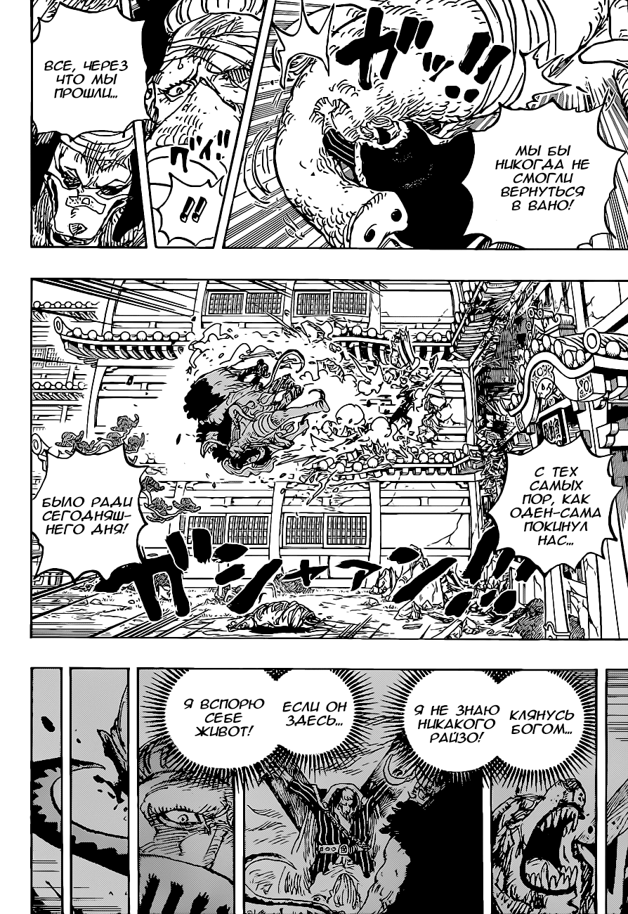 Read One Piece RU Manga Online