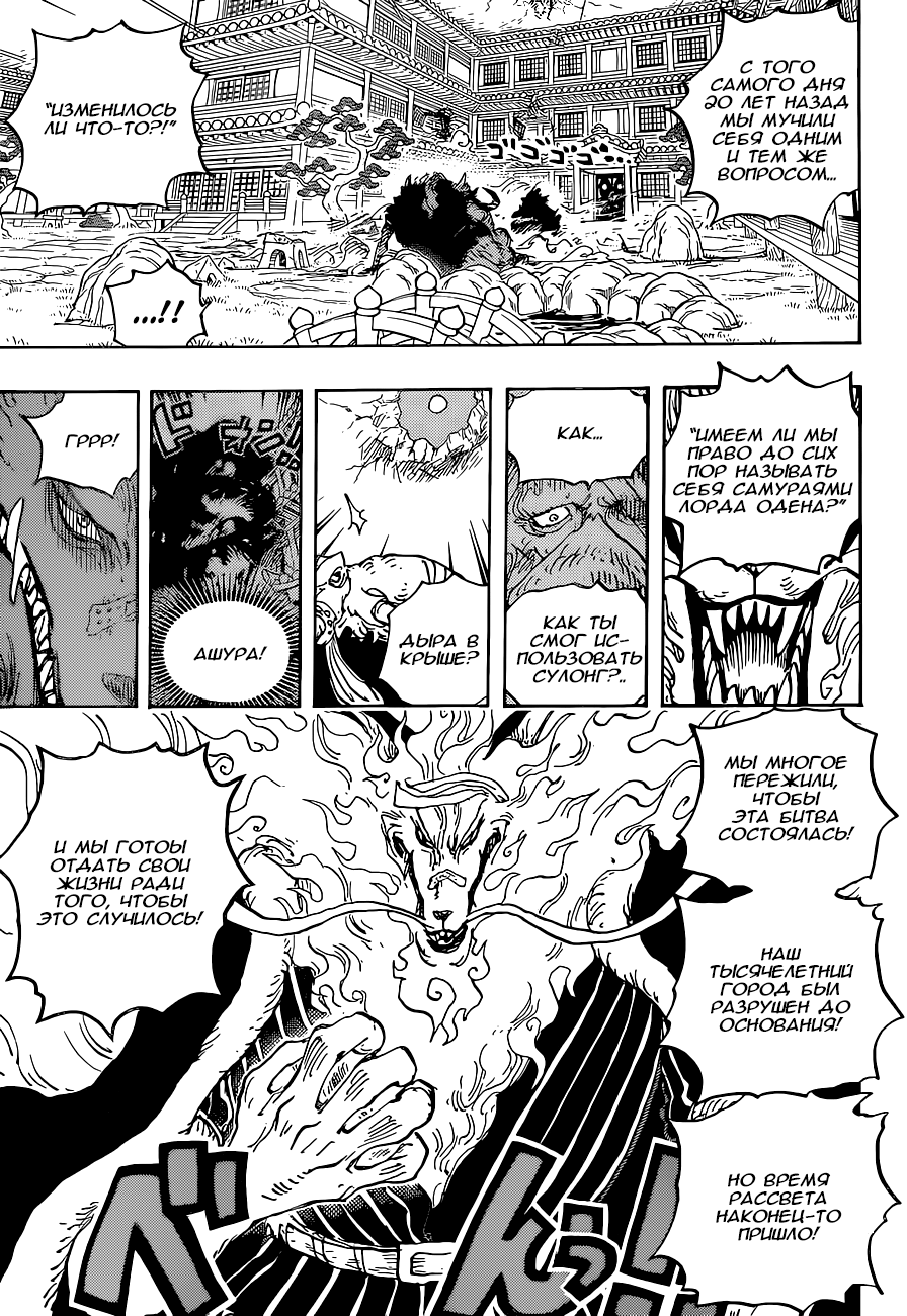 Read One Piece RU Manga Online