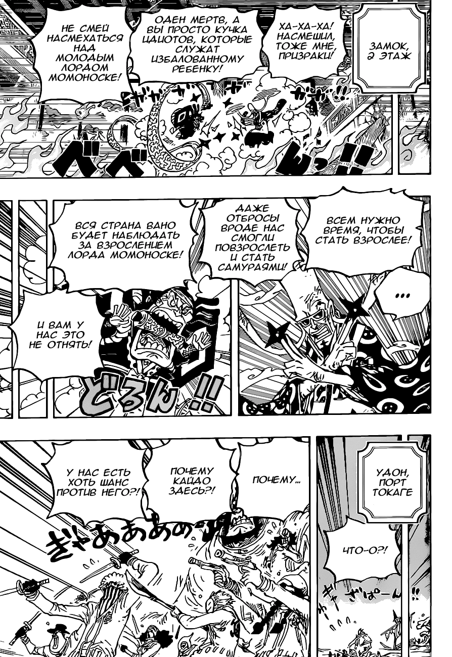 Read One Piece RU Manga Online