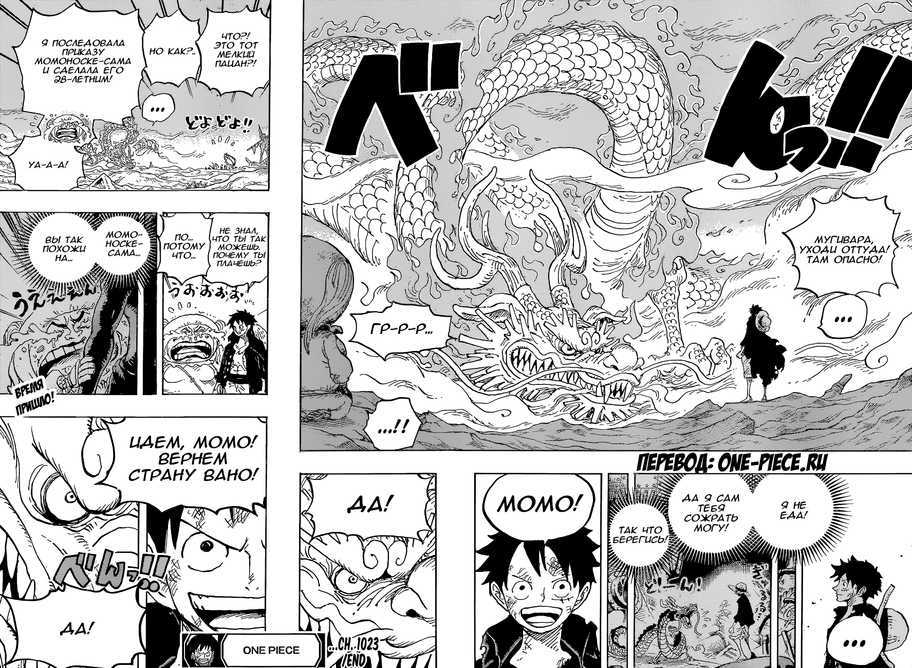 Read One Piece RU Manga Online