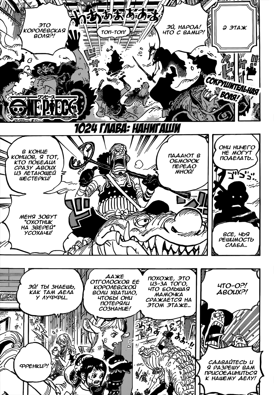 Read One Piece RU Manga Online
