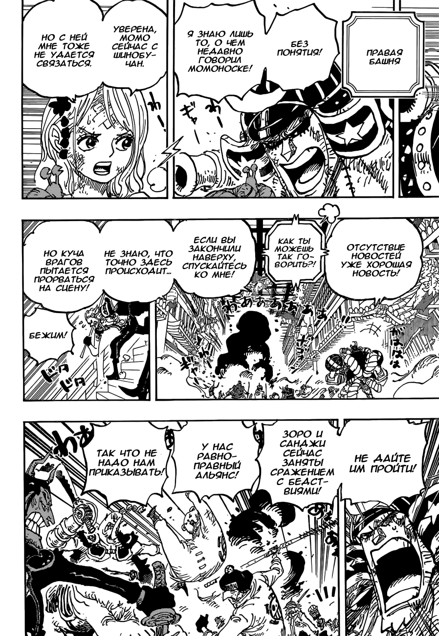 Read One Piece RU Manga Online