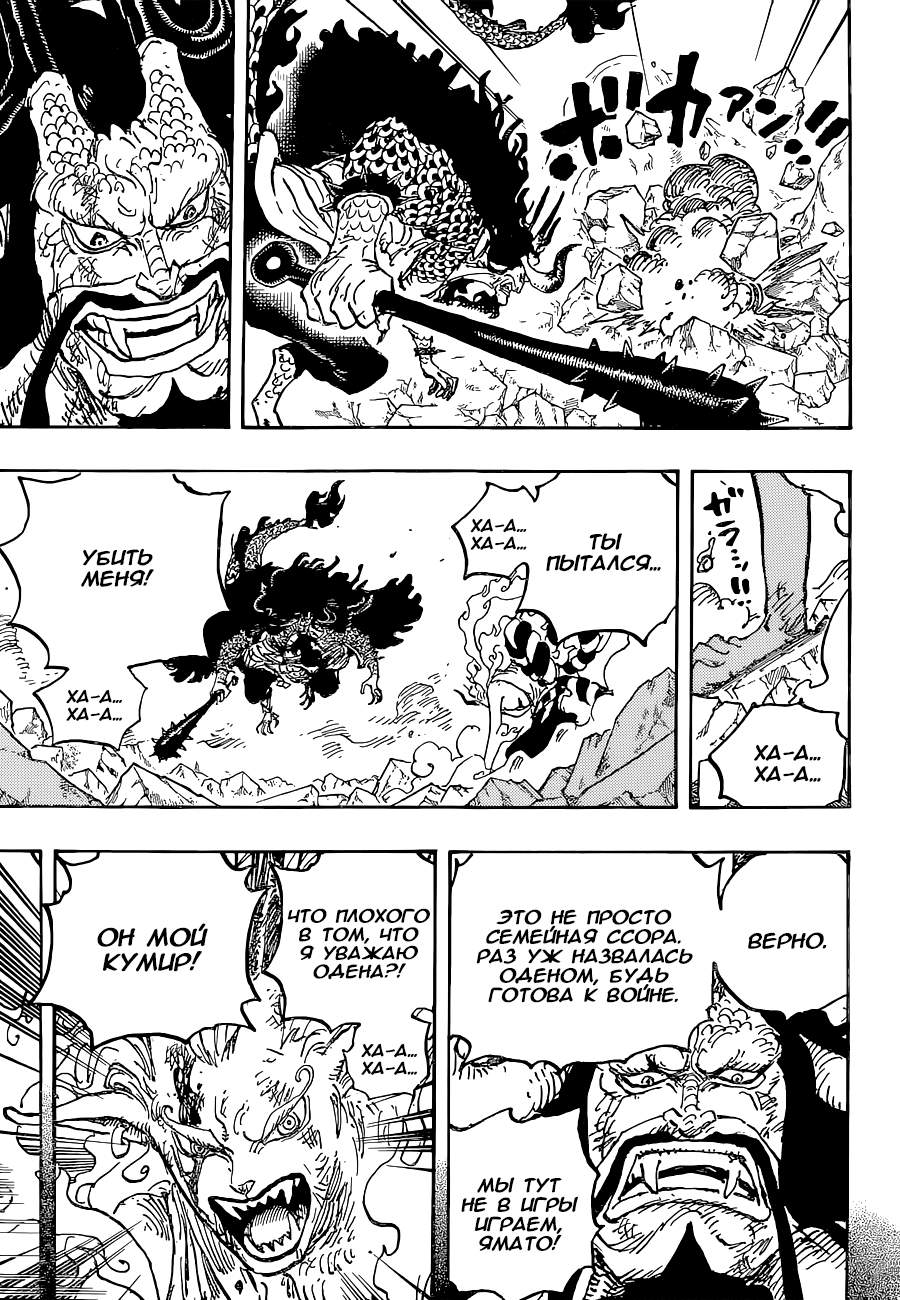 Read One Piece RU Manga Online