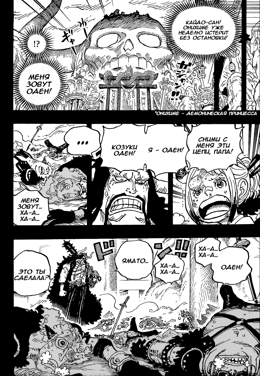 Read One Piece RU Manga Online