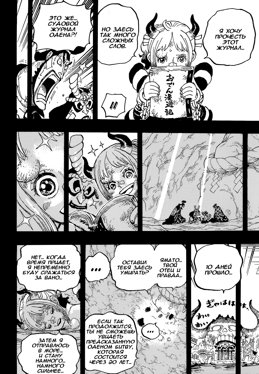 Read One Piece RU Manga Online