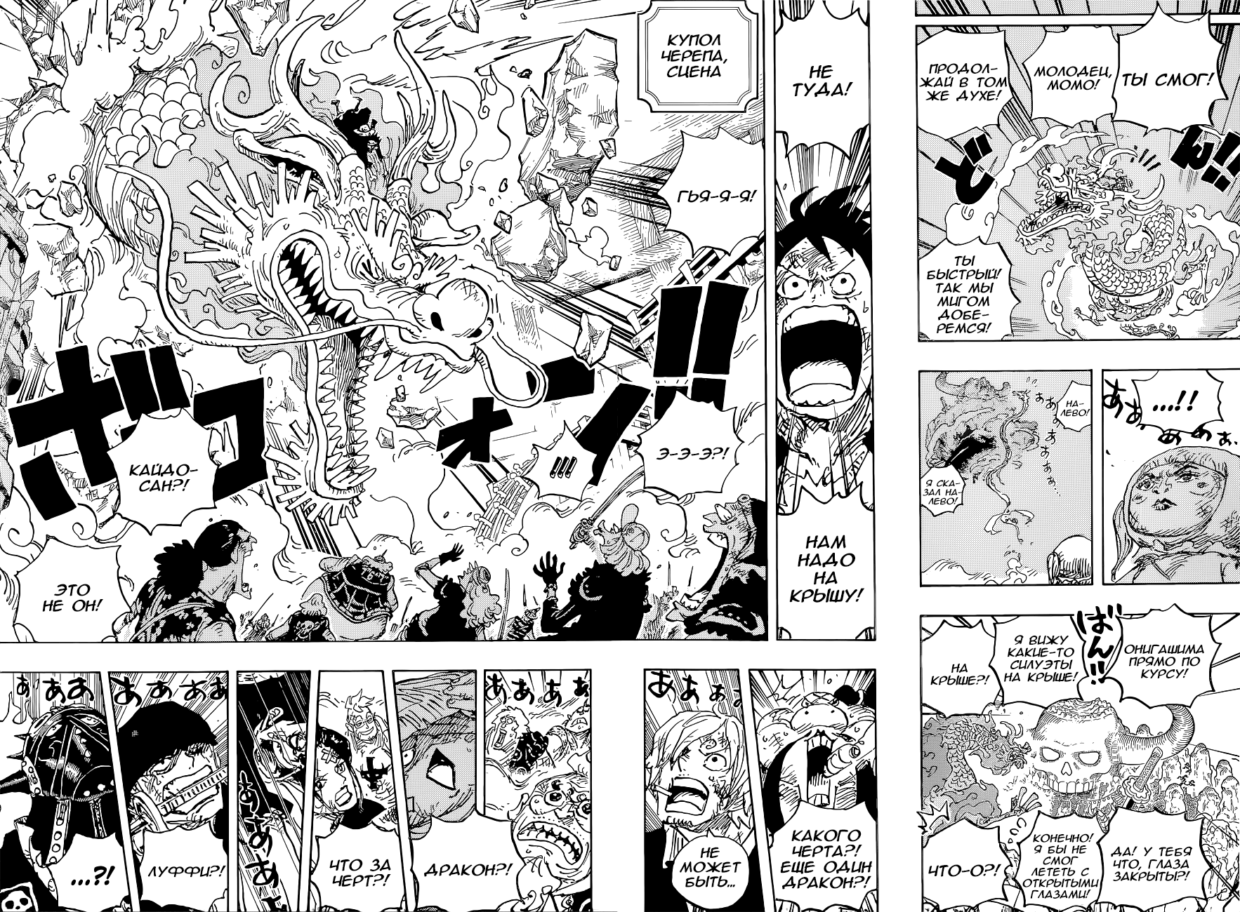 Read One Piece RU Manga Online