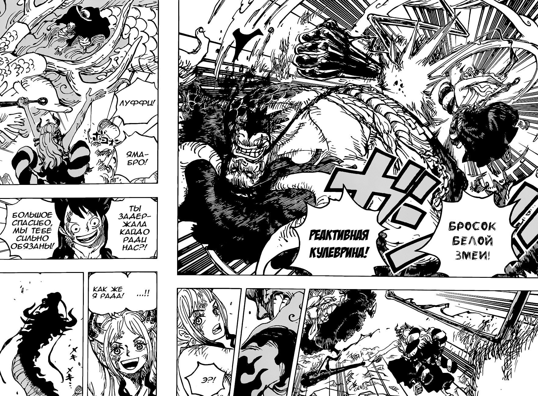 Read One Piece RU Manga Online