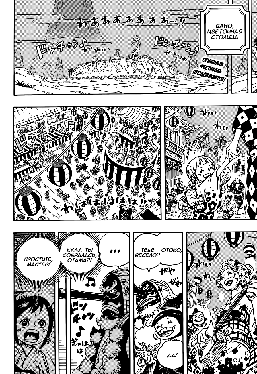 Read One Piece RU Manga Online