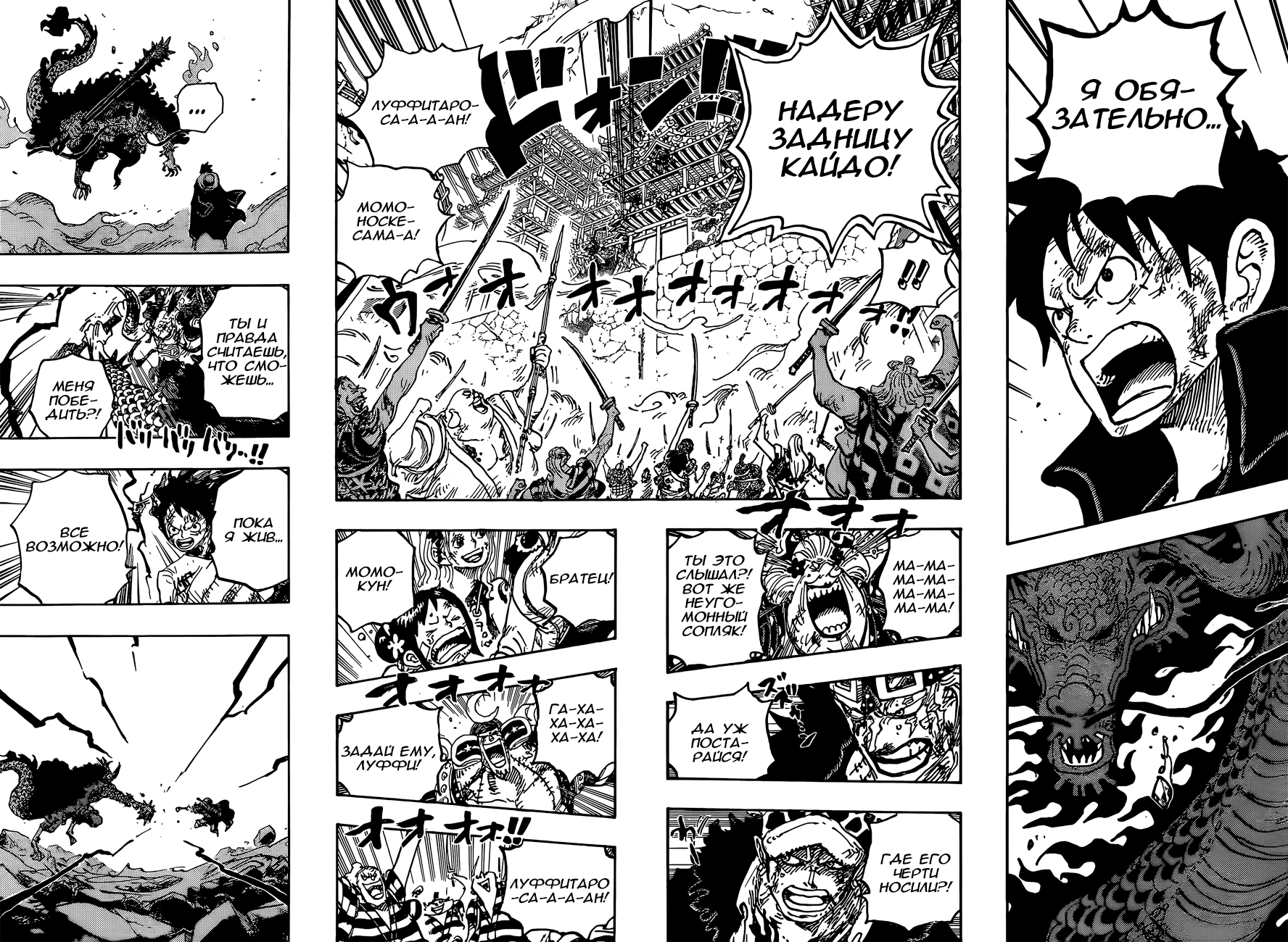 Read One Piece RU Manga Online