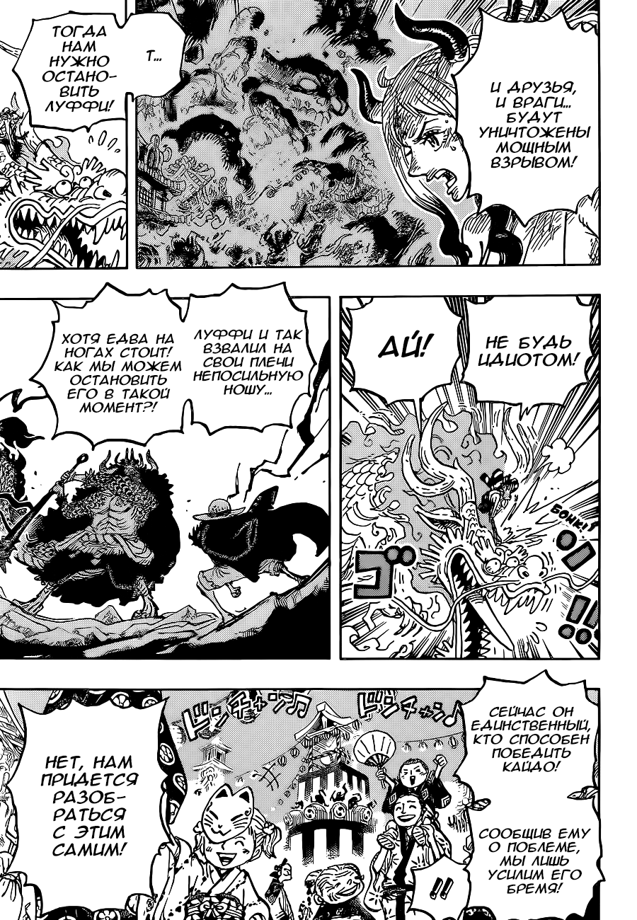 Read One Piece RU Manga Online