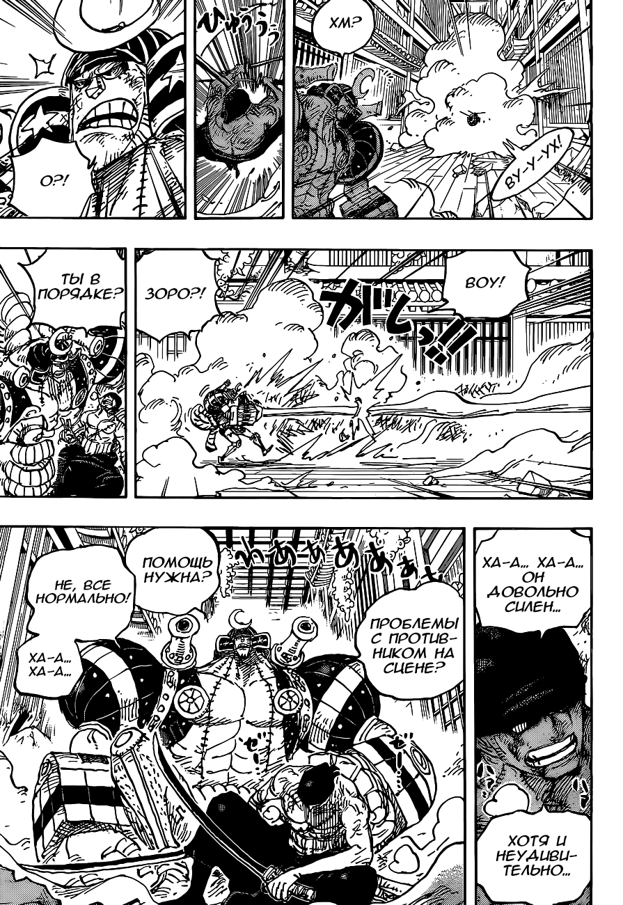 Read One Piece RU Manga Online