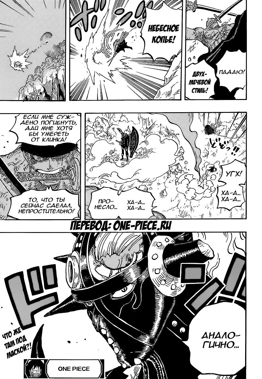 Read One Piece RU Manga Online