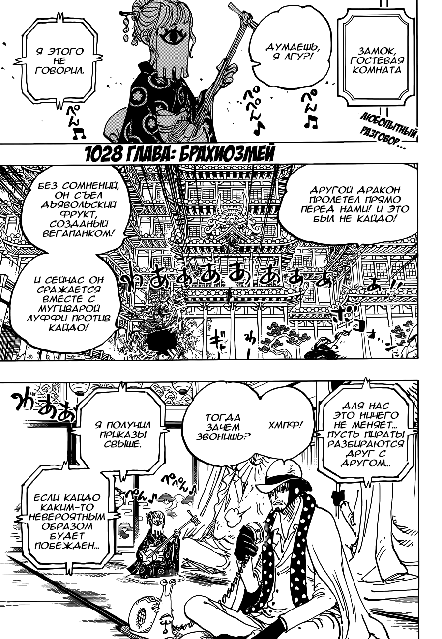 Read One Piece RU Manga Online