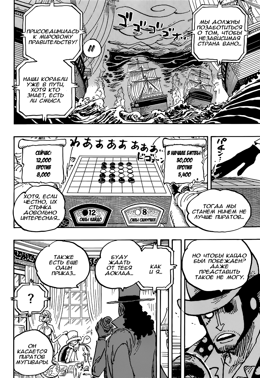 Read One Piece RU Manga Online