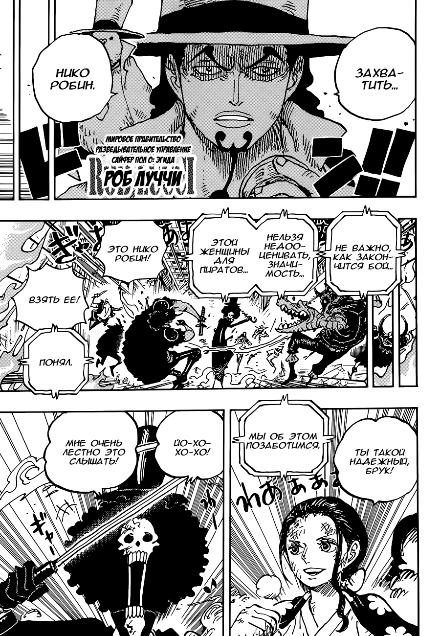 Read One Piece RU Manga Online