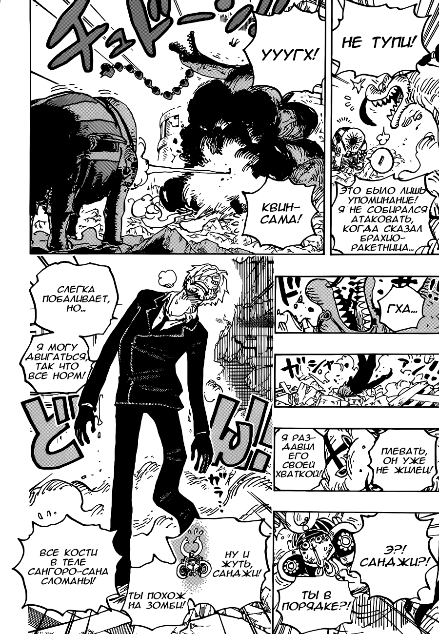 Read One Piece RU Manga Online