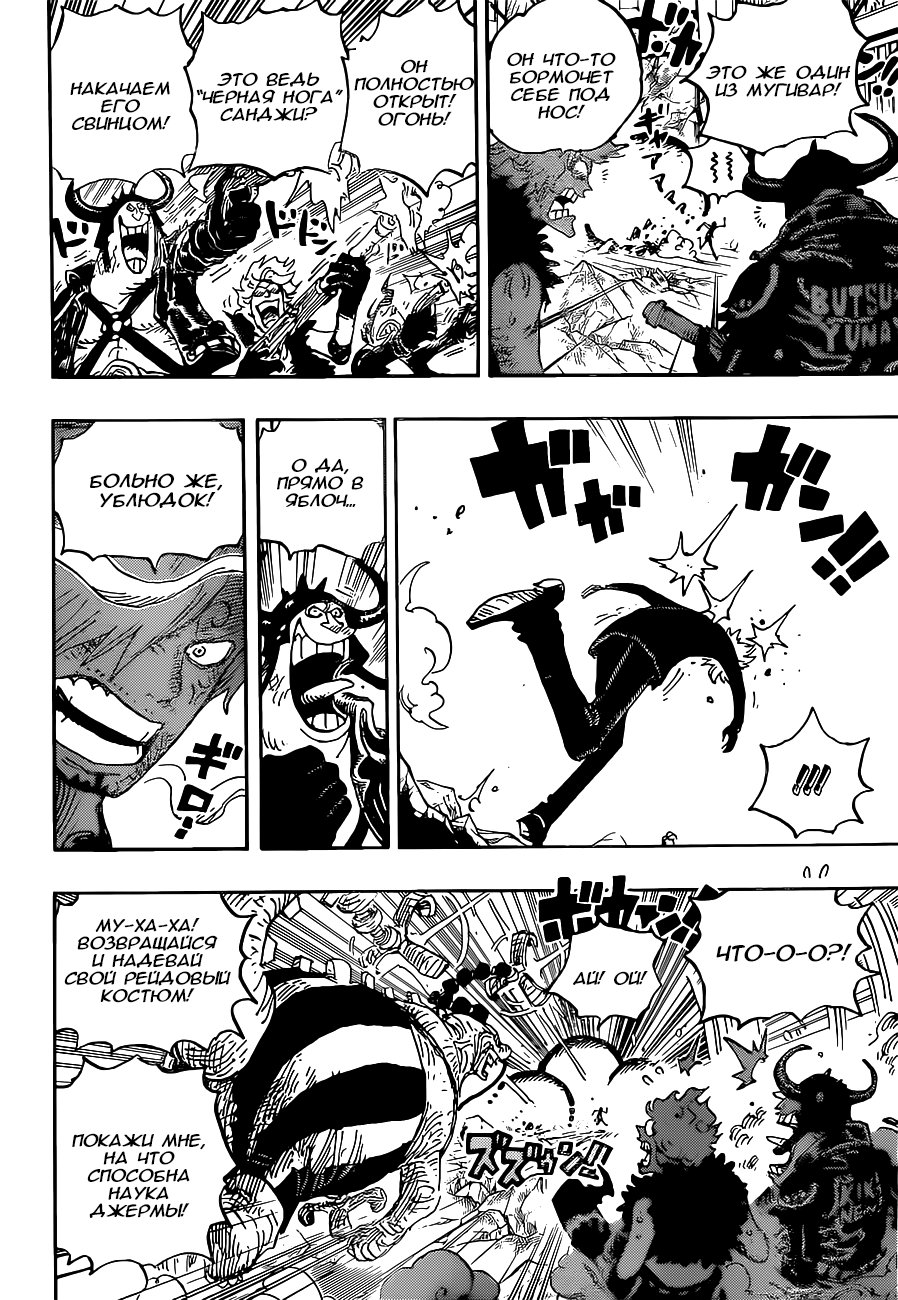 Read One Piece RU Manga Online