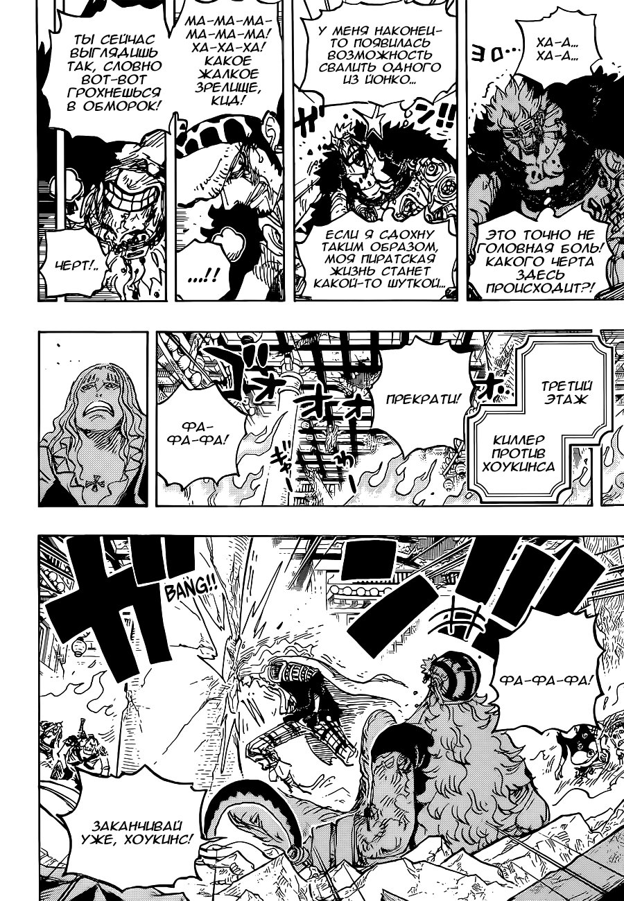 Read One Piece RU Manga Online
