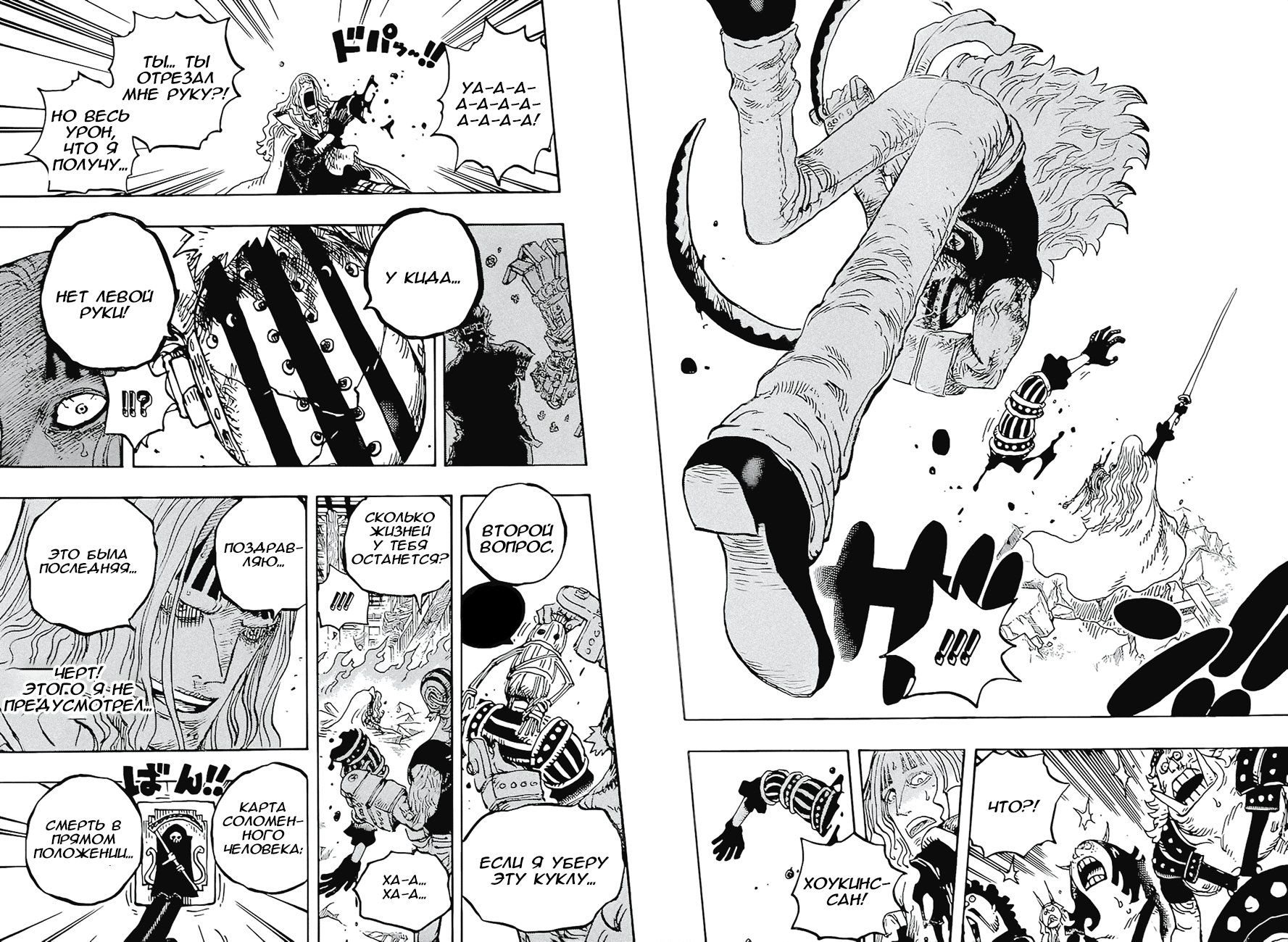 Read One Piece RU Manga Online