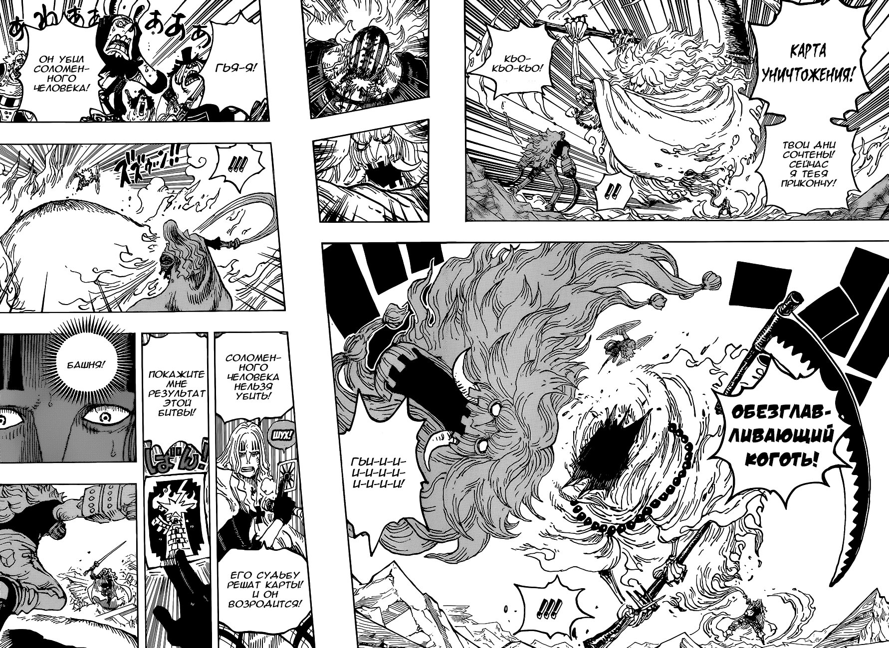 Read One Piece RU Manga Online