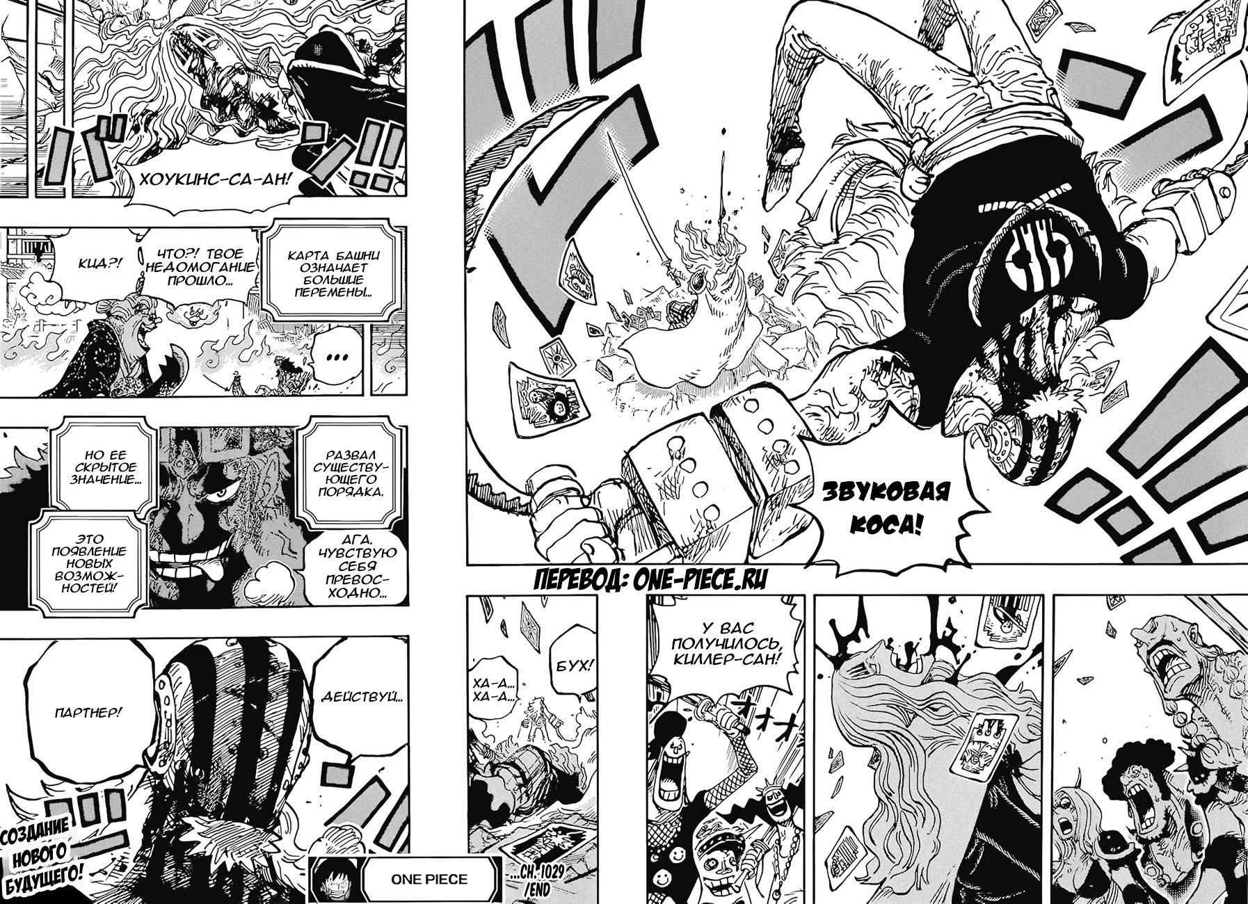 Read One Piece RU Manga Online