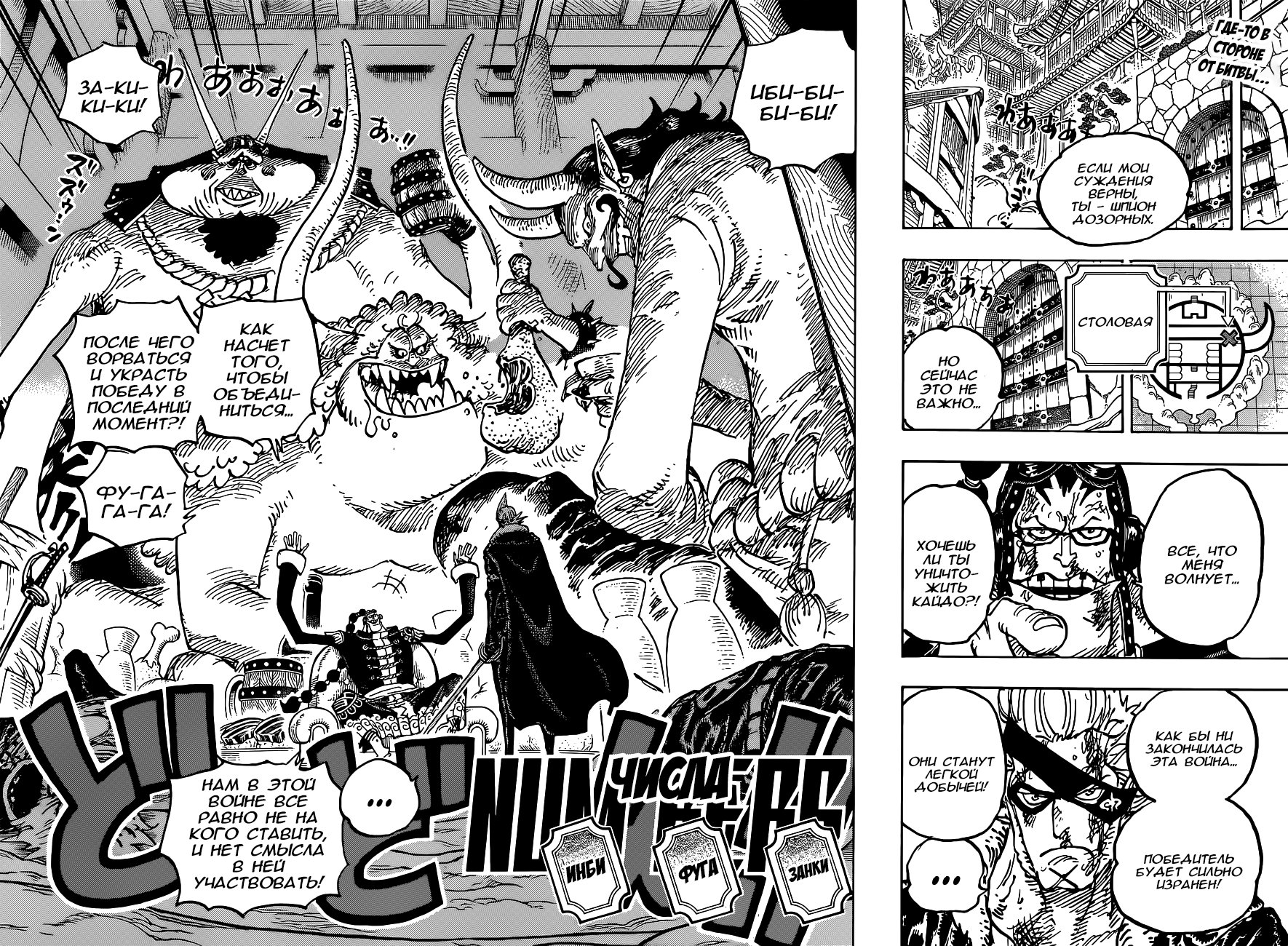 Read One Piece RU Manga Online