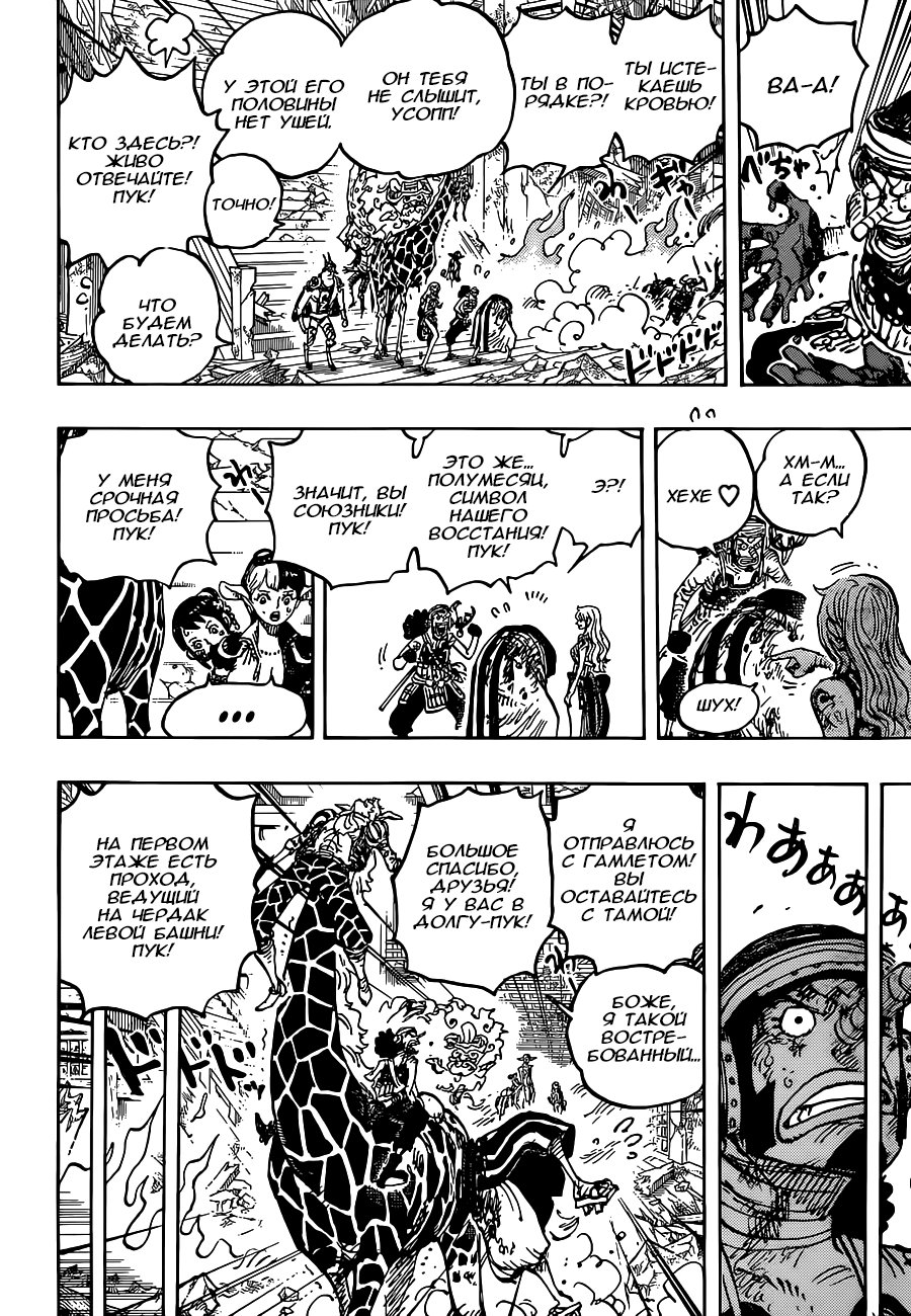 Read One Piece RU Manga Online