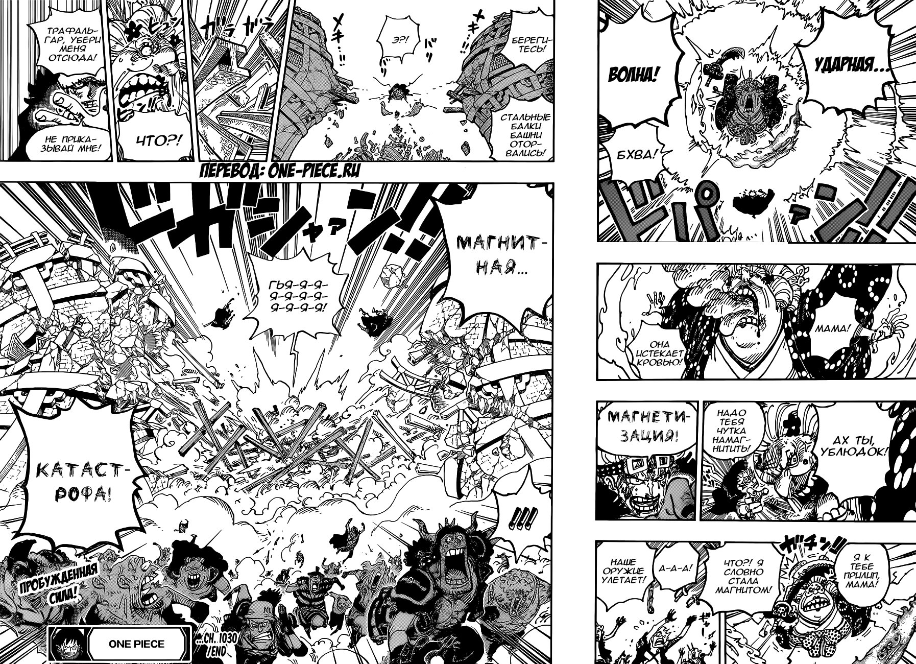 Read One Piece RU Manga Online