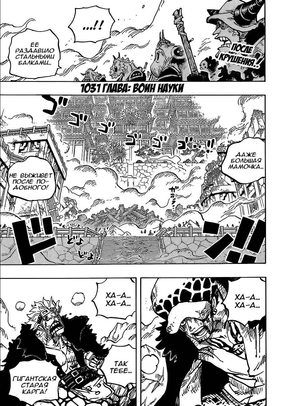 Read One Piece RU Manga Online