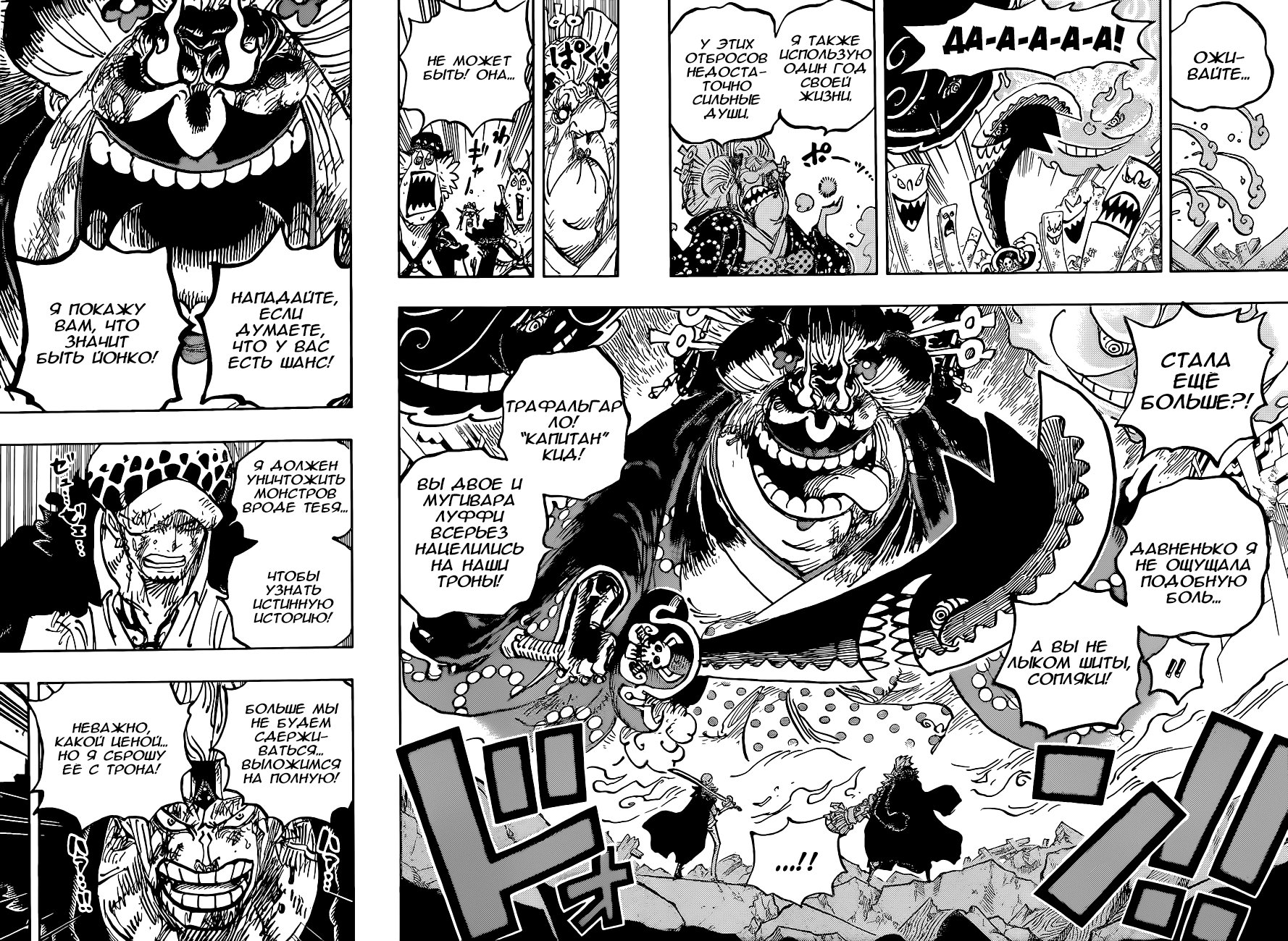 Read One Piece RU Manga Online