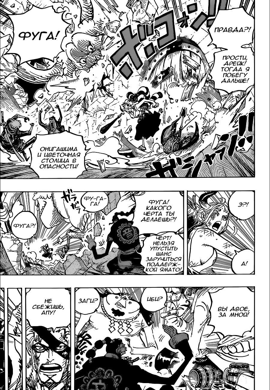 Read One Piece RU Manga Online