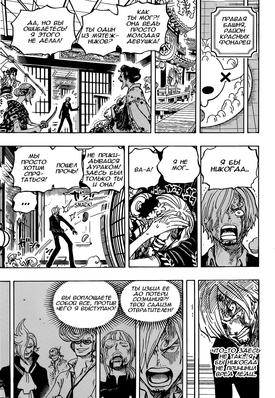 Read One Piece RU Manga Online