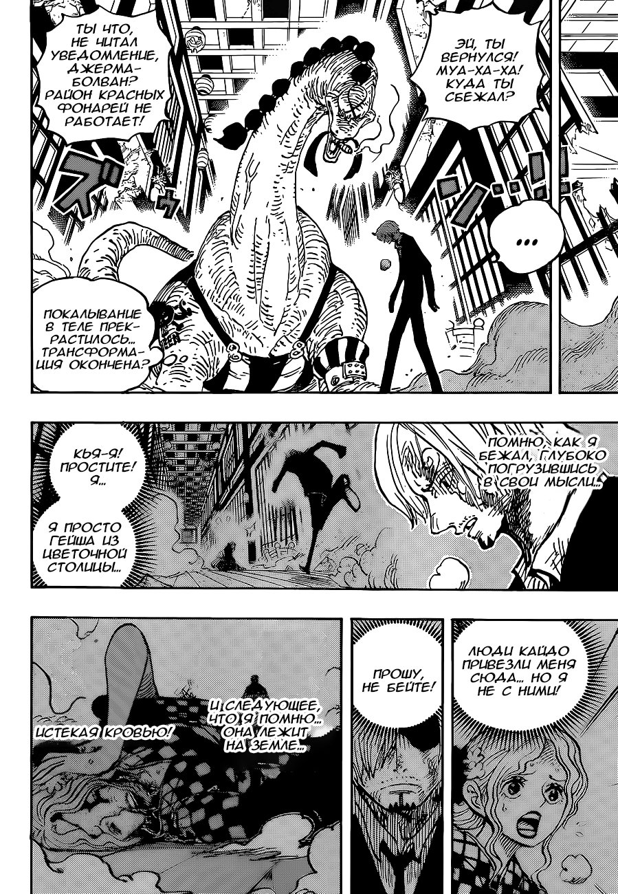 Read One Piece RU Manga Online
