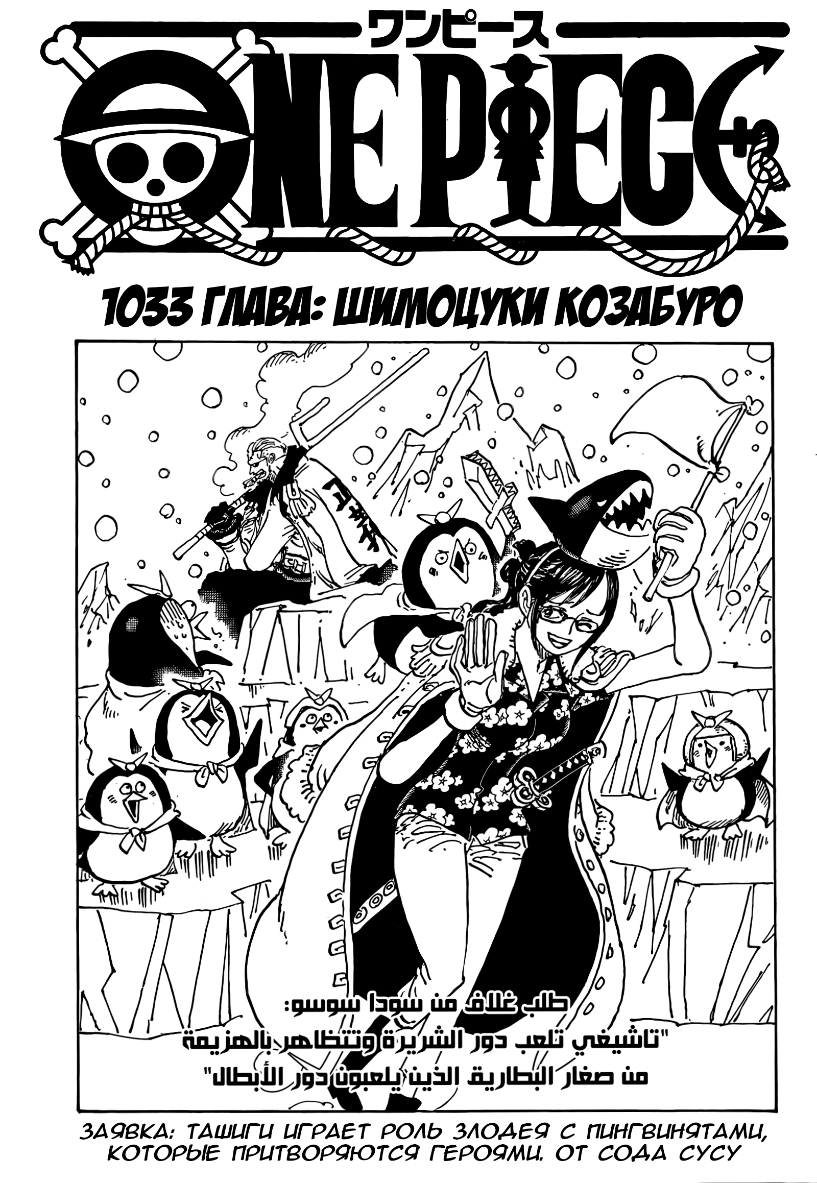 Read One Piece RU Manga Online